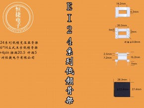 EI24-14（B） 6*14立小槽骨架