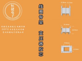 EI57*12工字 19*12工字骨架