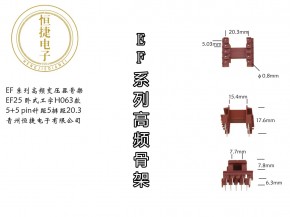 EF25 H063
