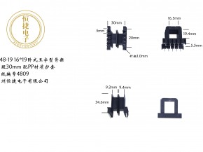 EI48-19 16*19王字骨架