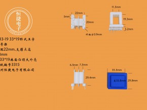 EI33-19 33*19(B)王字带支点排距22骨架