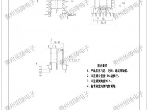 EI35-13卧式王字配护套骨架