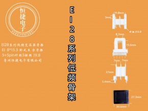 EI28-15 8*15(E)8*15王字骨架