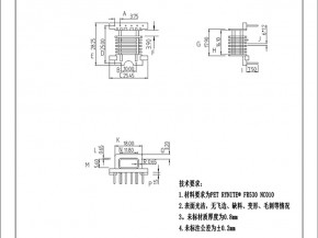 EFD25 卧式6+6pin骨架
