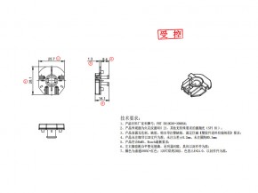 RCMU101SN-SK 4P4脚套右