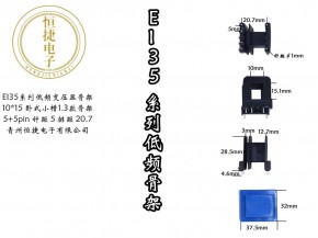 EI35-15 10*15(H) 三槽小槽1.3