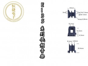 EI35-16 10*16(E) 10*16王字P23骨架