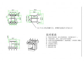 EF2010（6.6+5.0）卧式王字4+4针  黑色 针粗0.6