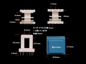 EI28-16.5 8*16.5(G)三槽小槽2.4改7针骨架