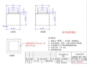 33*19方形外壳