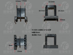 EI35-16非标 12*16王字骨架