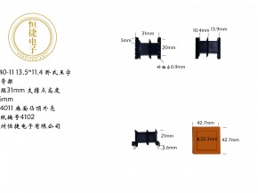 EI40-11 13.5*11.4王字骨架