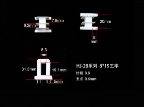EI28-19 8*19(A)王字骨架