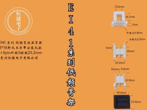 EI41-16 13*16王字