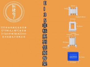 EI35-18非标12*19(J)三槽YC骨架
