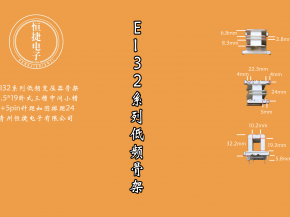 EI32-19 9.5*19(A)三槽中间小槽2.8骨架