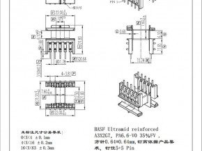 EF20卧式工字5+5pin PA66骨架