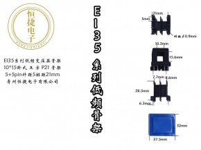 EI35-15 10*15(F) 王字P21骨架