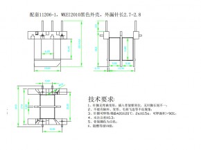 EF2010（5.8+5.8）王字卧式4+4针 白 φ0.6  及配套外壳