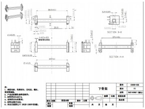 C0099-02G 下骨架 A0(198708E)
