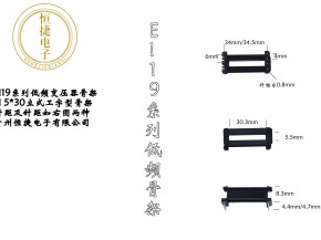 EI19-30 5*30(D)外短骨架