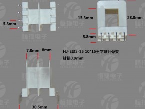 EI35-15 10*15(K)热插弯钉骨架