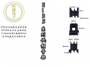 EI35-16(C) 10*16全封闭王字