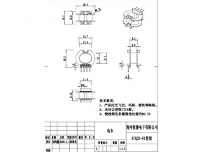 ATQ23骨架