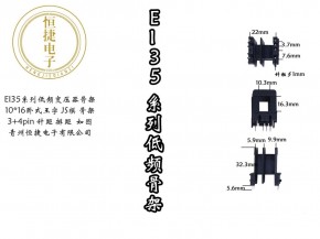 EI35-16 10*16(D) 王字JS模