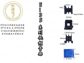 EI35-15 10*15(G）王字P23