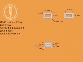 EI 38-29 38*29立四槽骨架