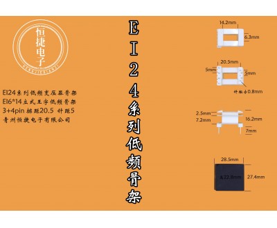 EI24-14（B） 6*14立小槽骨架