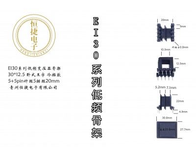 EI30-12.5 30*12.5王字骨架