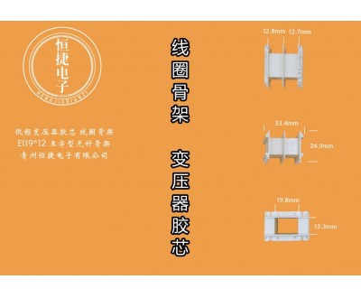 EI57*12工字 19*12工字骨架