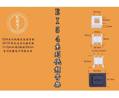 EI54-19 54*19王字骨架