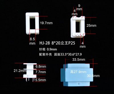 EI28-20 8*20(C)立王排距25骨架