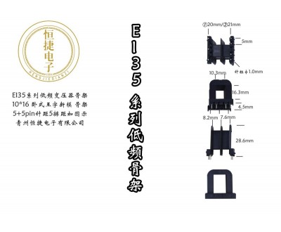 EI35-16 10*16(F) 王字P20骨架