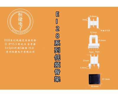 EI28-15 8*15(E)8*15王字骨架