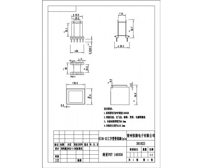 EI30-23 30*23工字骨架