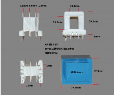EI35-15 10*15(J) 三槽中间小槽6.6骨架