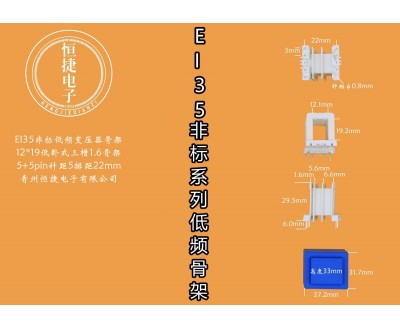 EI35-18非标 12*19（L）三槽新低小槽1.6新