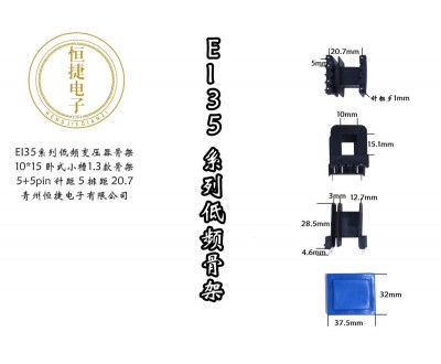 EI35-15 10*15(H) 三槽小槽1.3