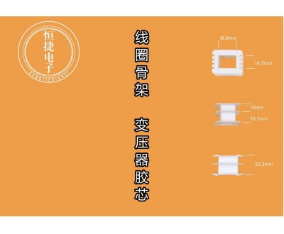 EI48-18 16*18王字型骨架