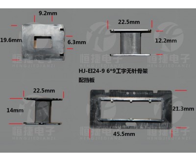 EI24-9 6*9(F)工字无针骨架