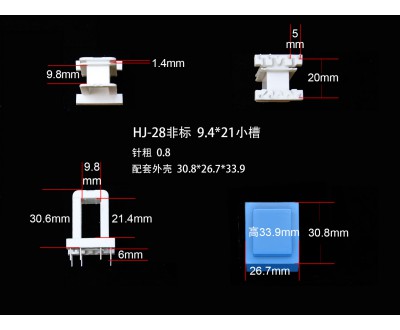 EI28-21非标 9.4-21 9.4*21(B）小槽骨架