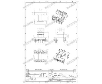 EF20 5+3+5 pin 工字骨架