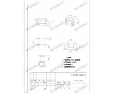 EI35-24.5-14 立式工字PA6骨架
