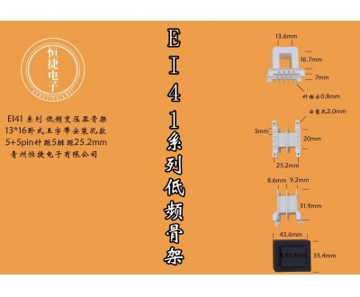 EI41-16 13*16王字