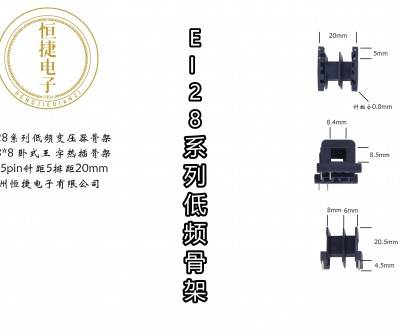 EI28-08  8*8王字骨架