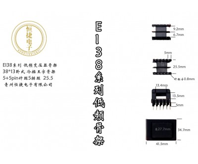 EI42-9   42*9王字骨架